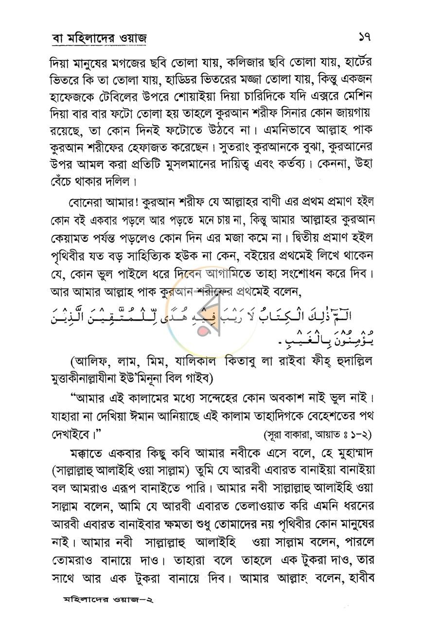 পাতা 9