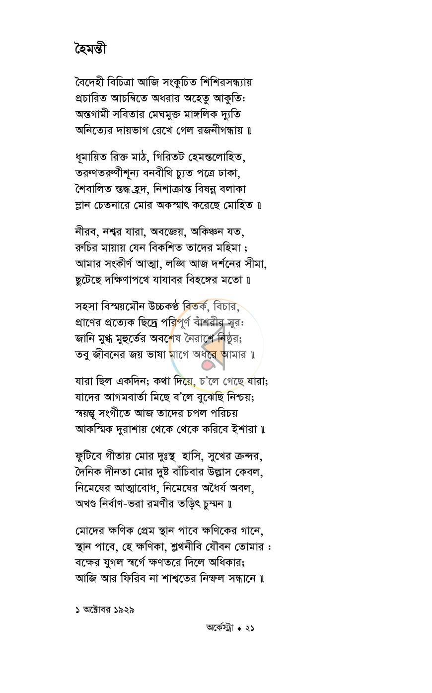 পাতা 10