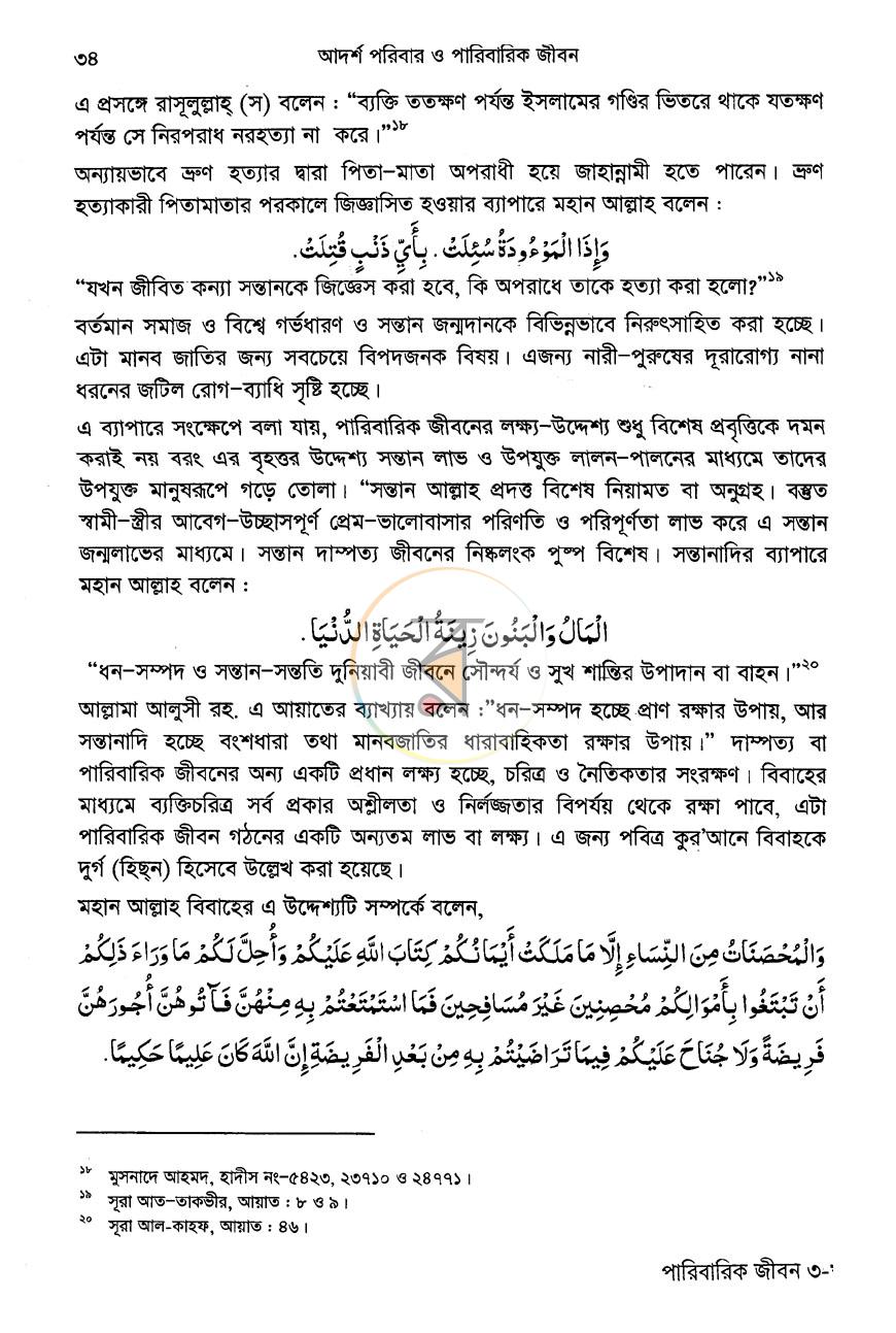 পাতা 16