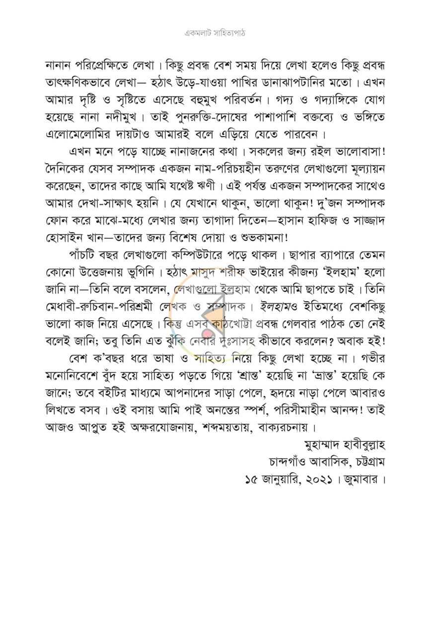 পাতা 5