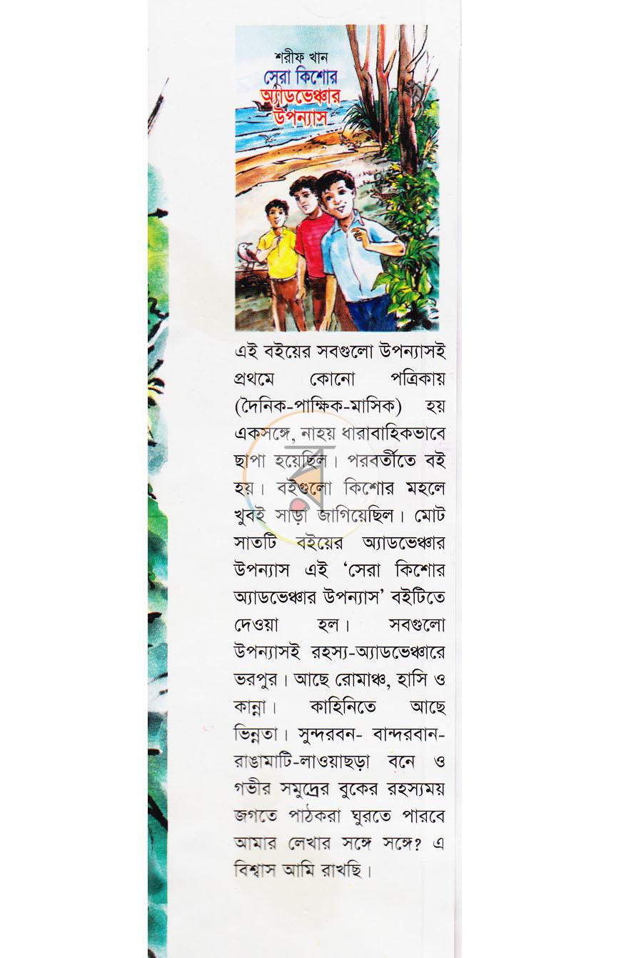 পাতা 1
