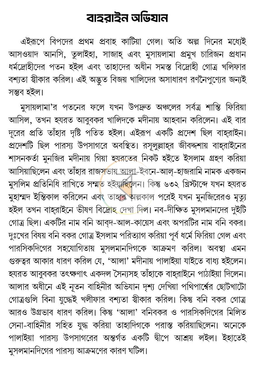 পাতা 13