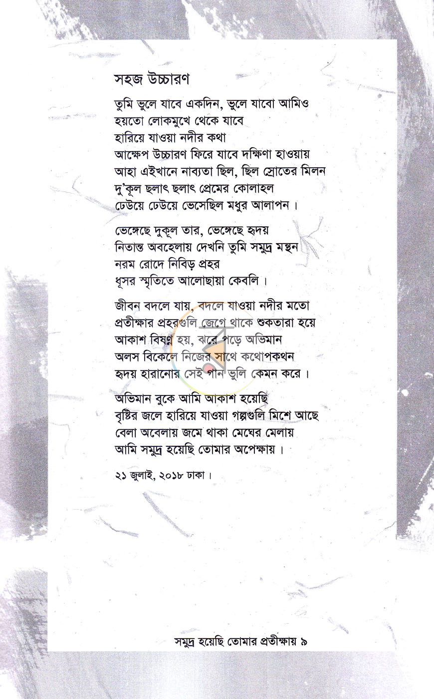 পাতা 4