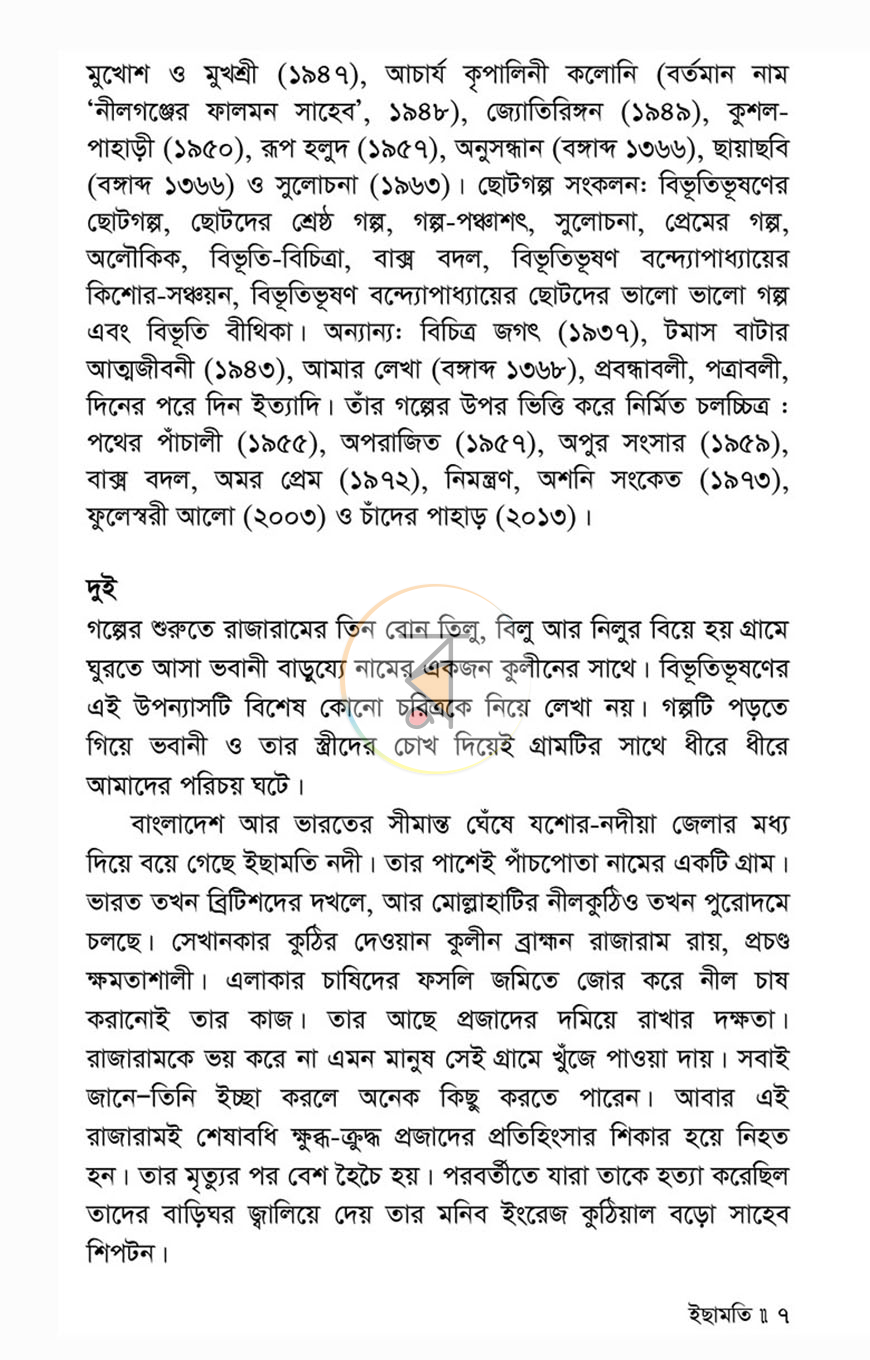 পাতা 4