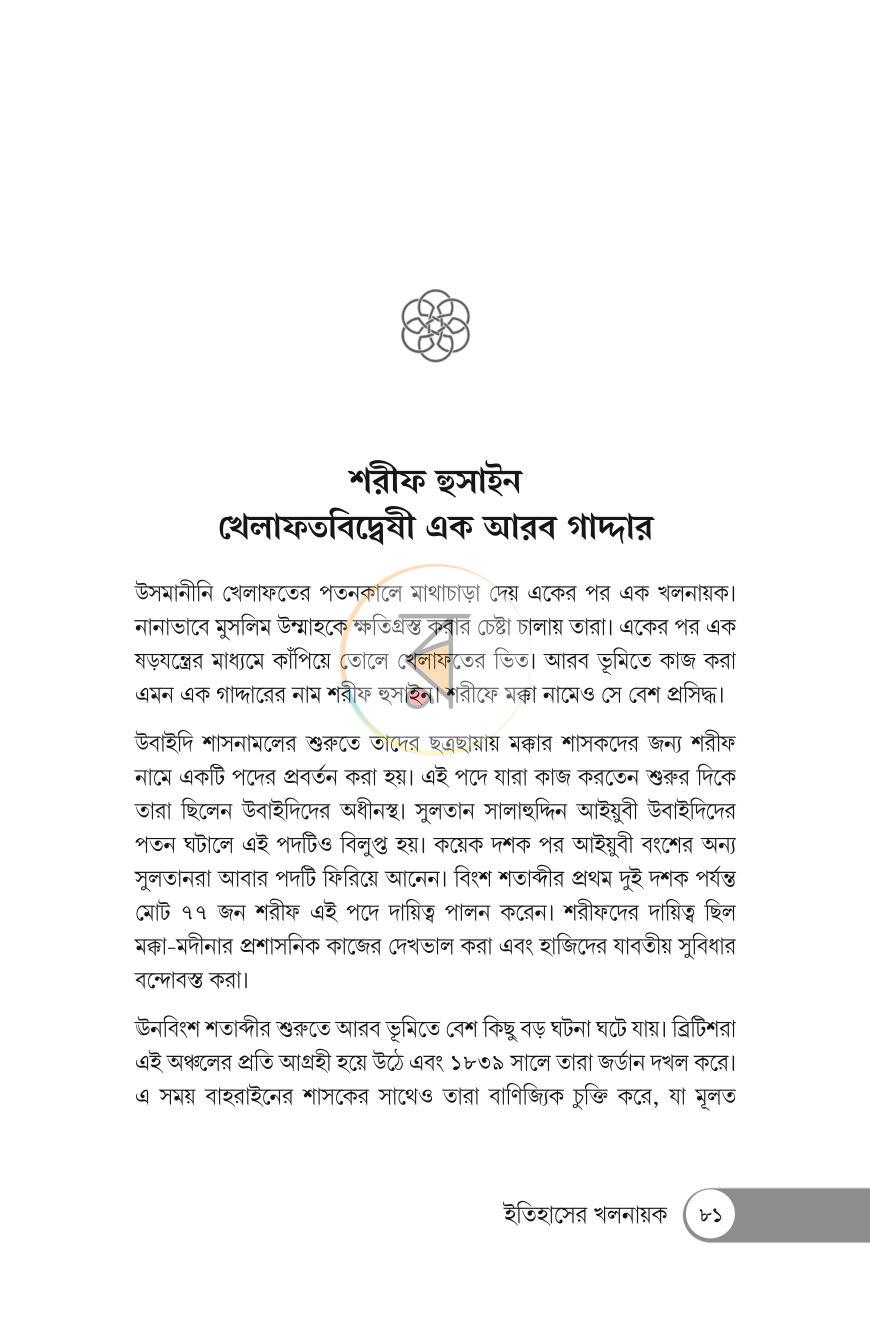 পাতা 11