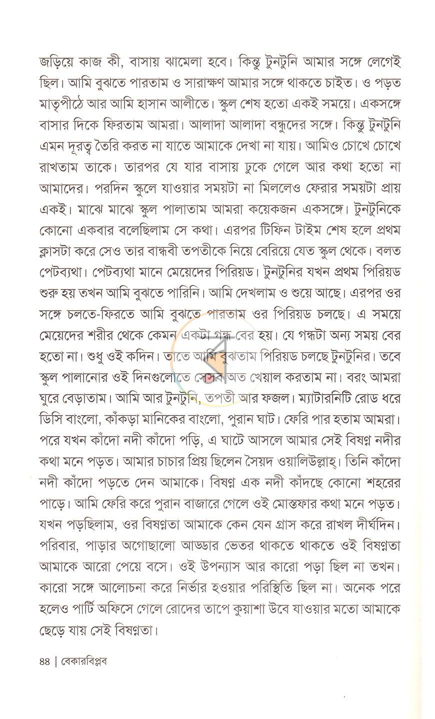পাতা 17