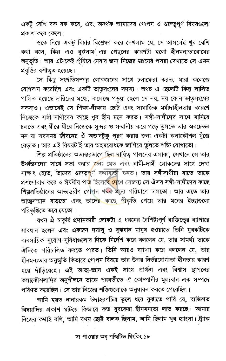 পাতা 9