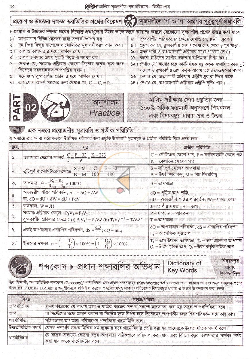 পাতা 5