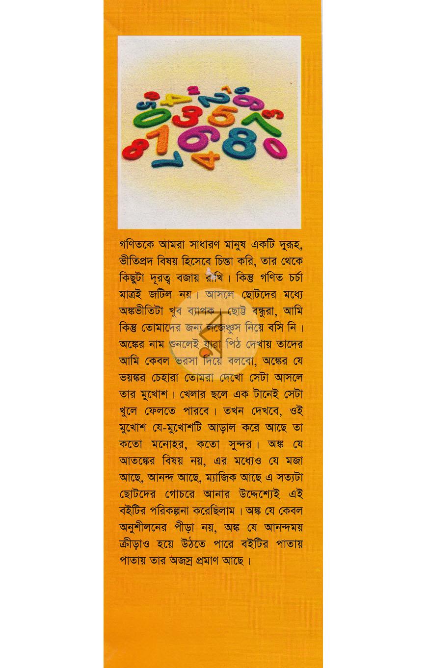 পাতা 1