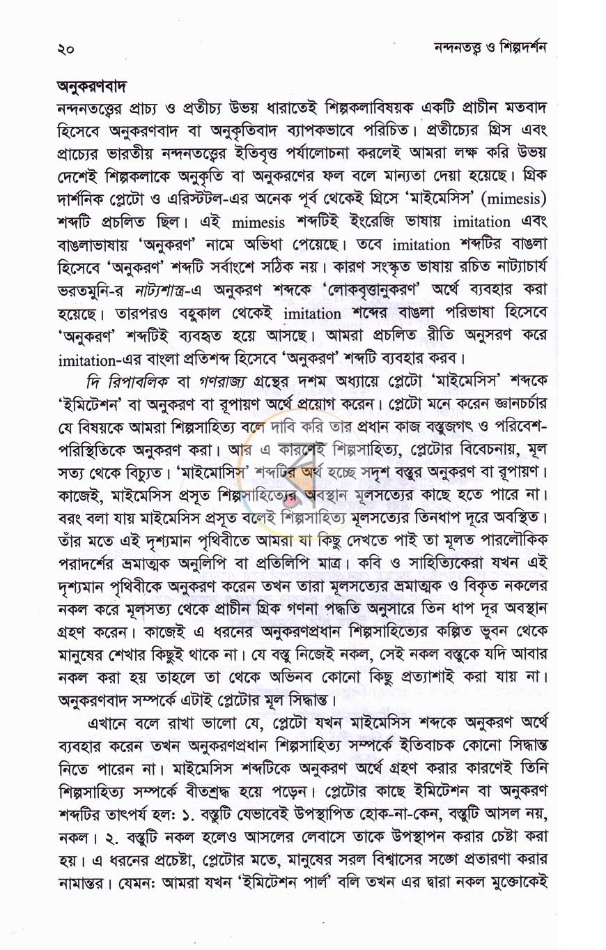 পাতা 11