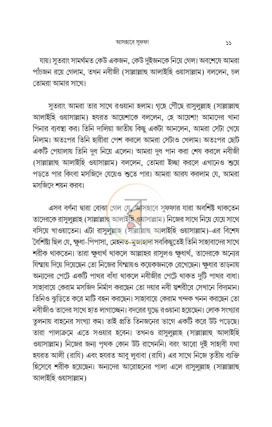পাতা 10