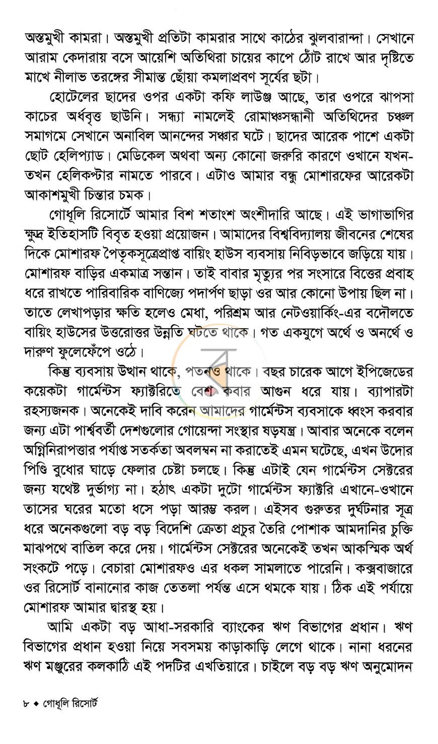 পাতা 4