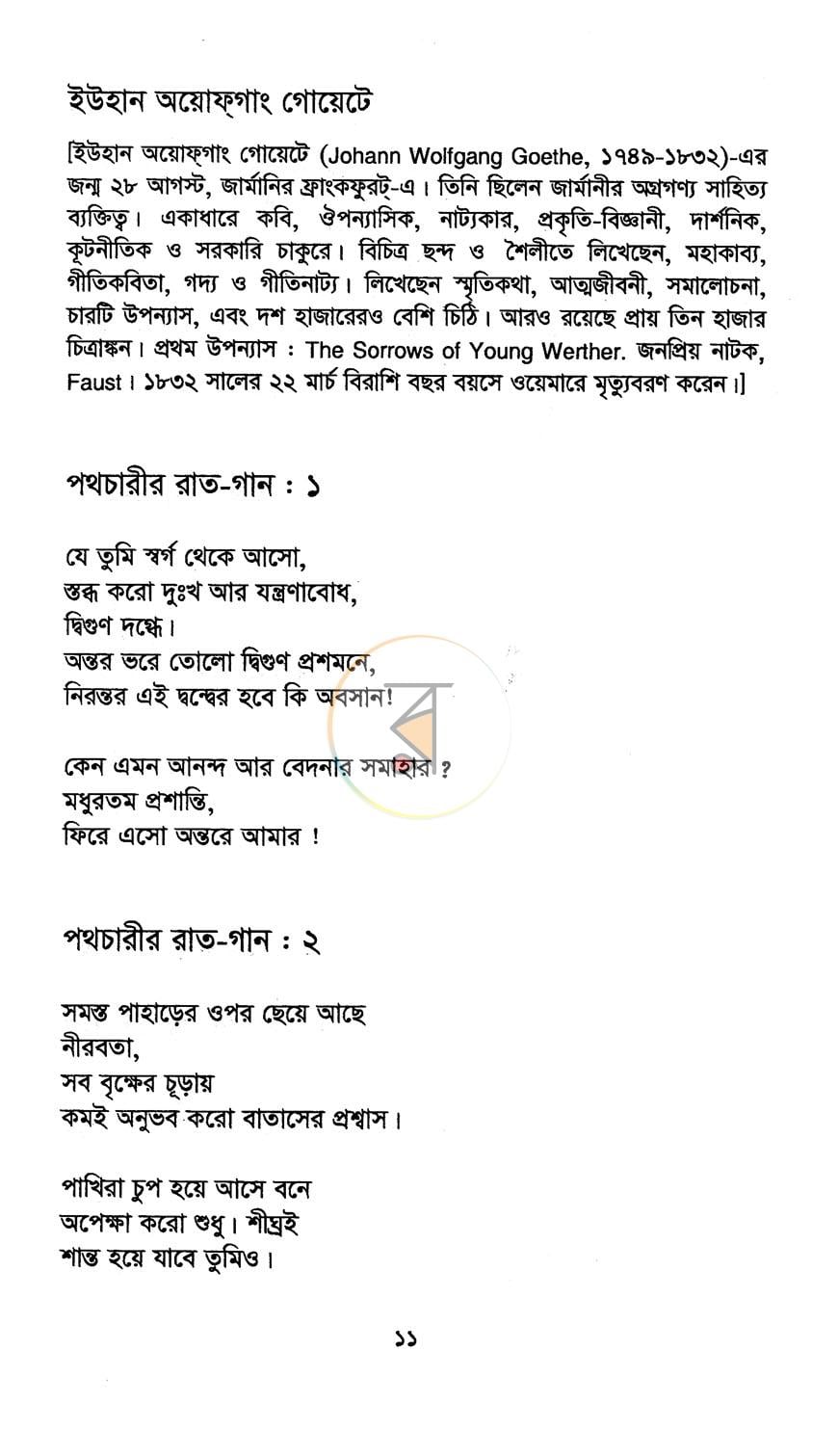 পাতা 4