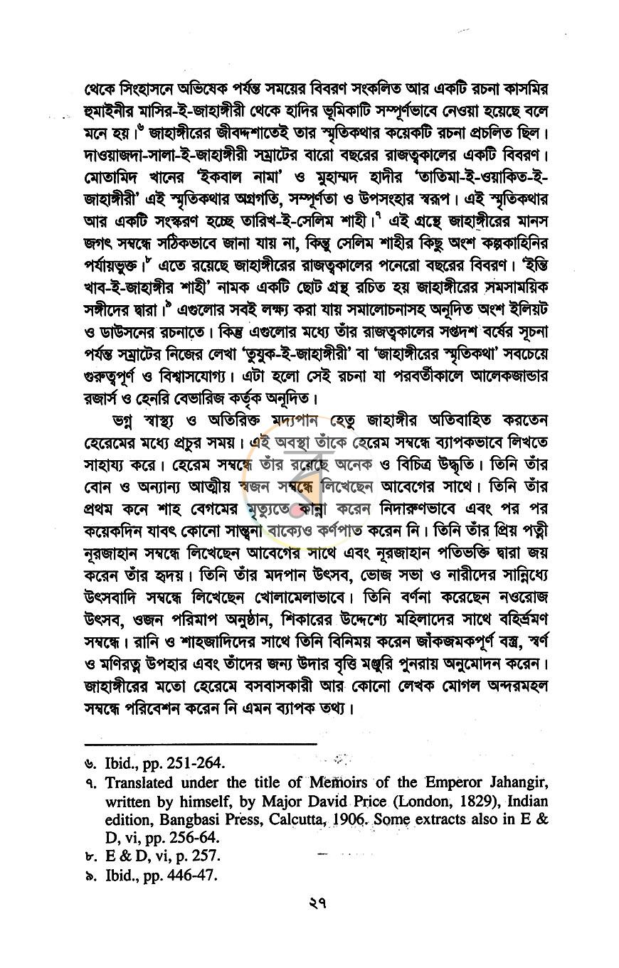 পাতা 11