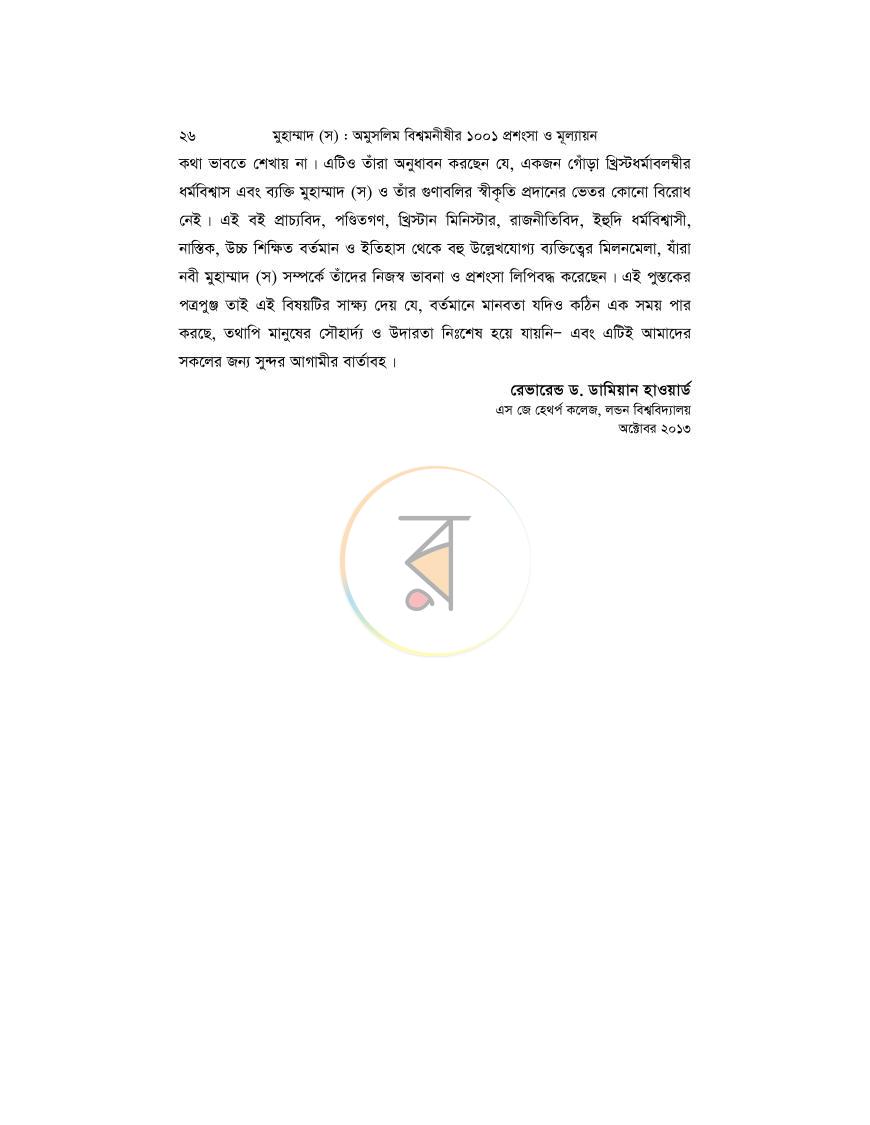 পাতা 14