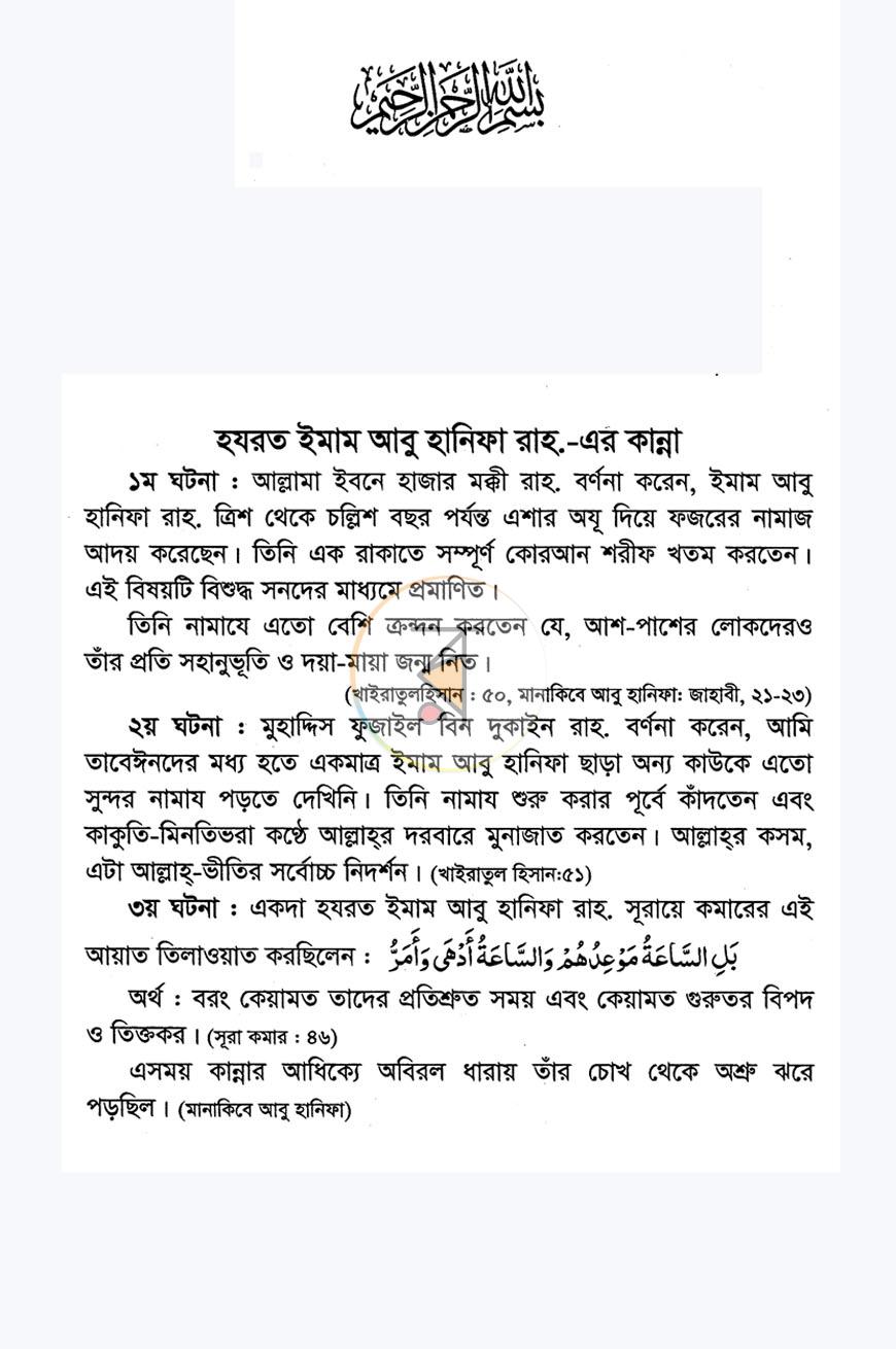 পাতা 6
