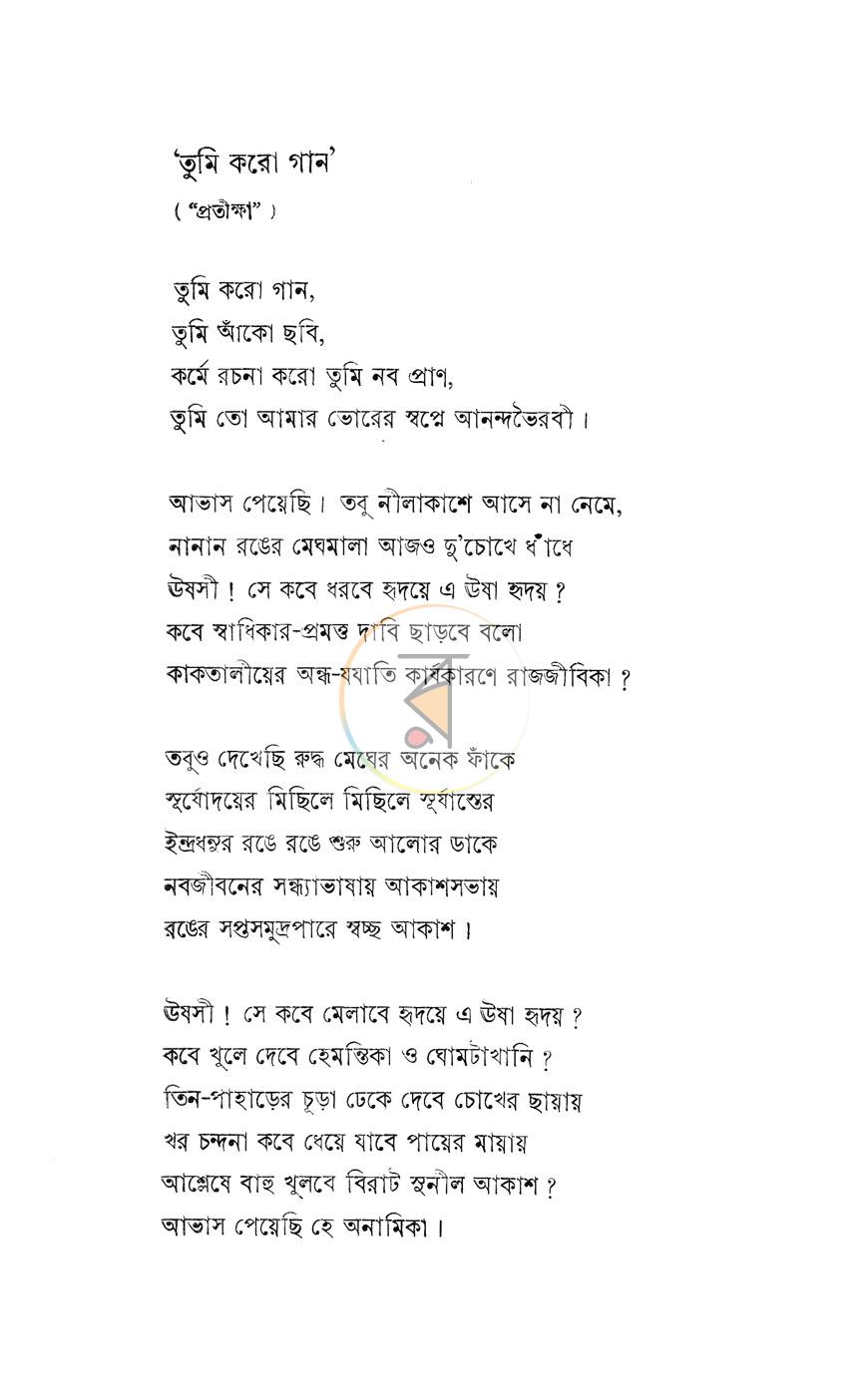 পাতা 13