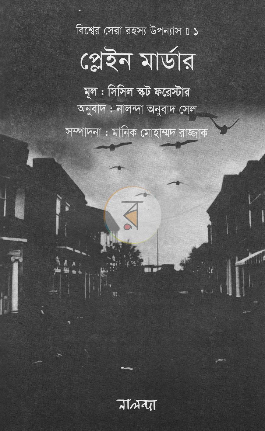 পাতা 2