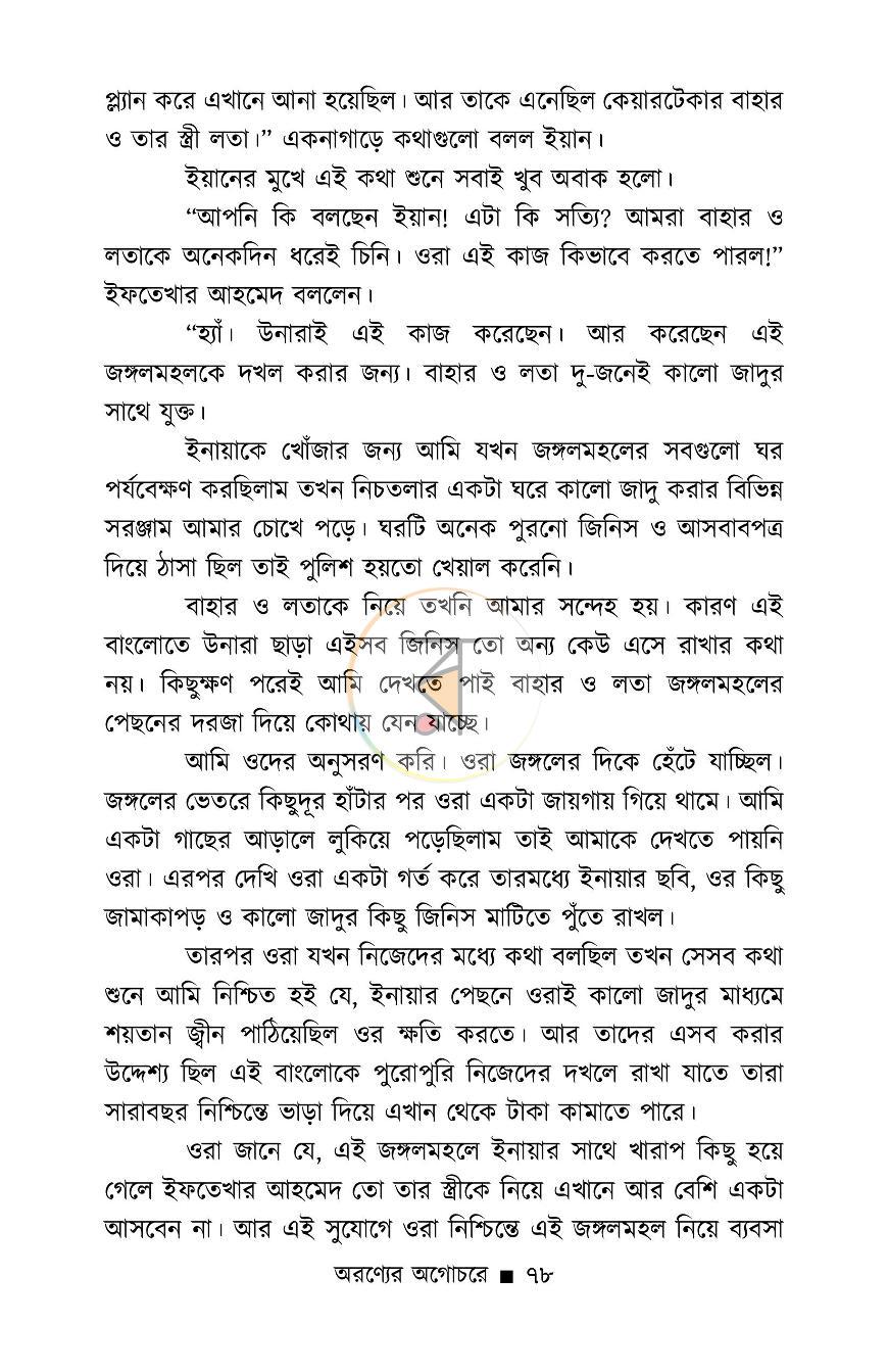 পাতা 14
