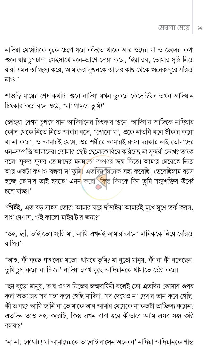পাতা 10