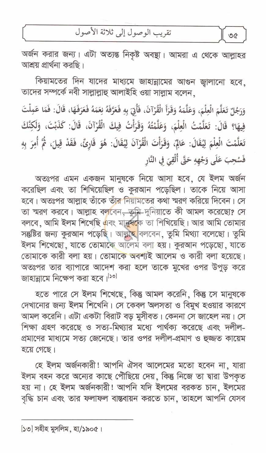 পাতা 15