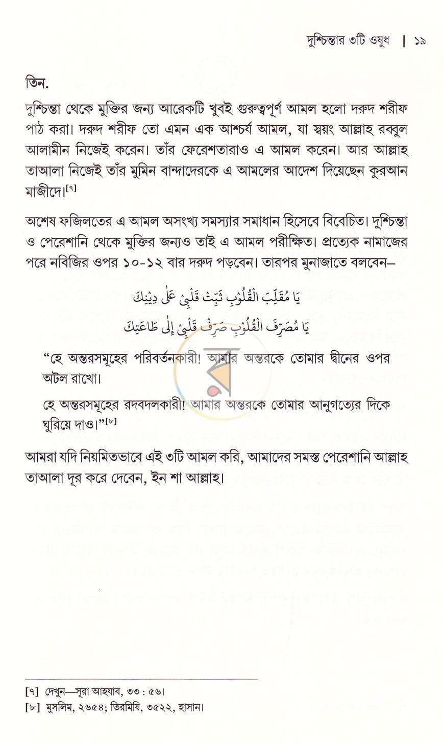 পাতা 15