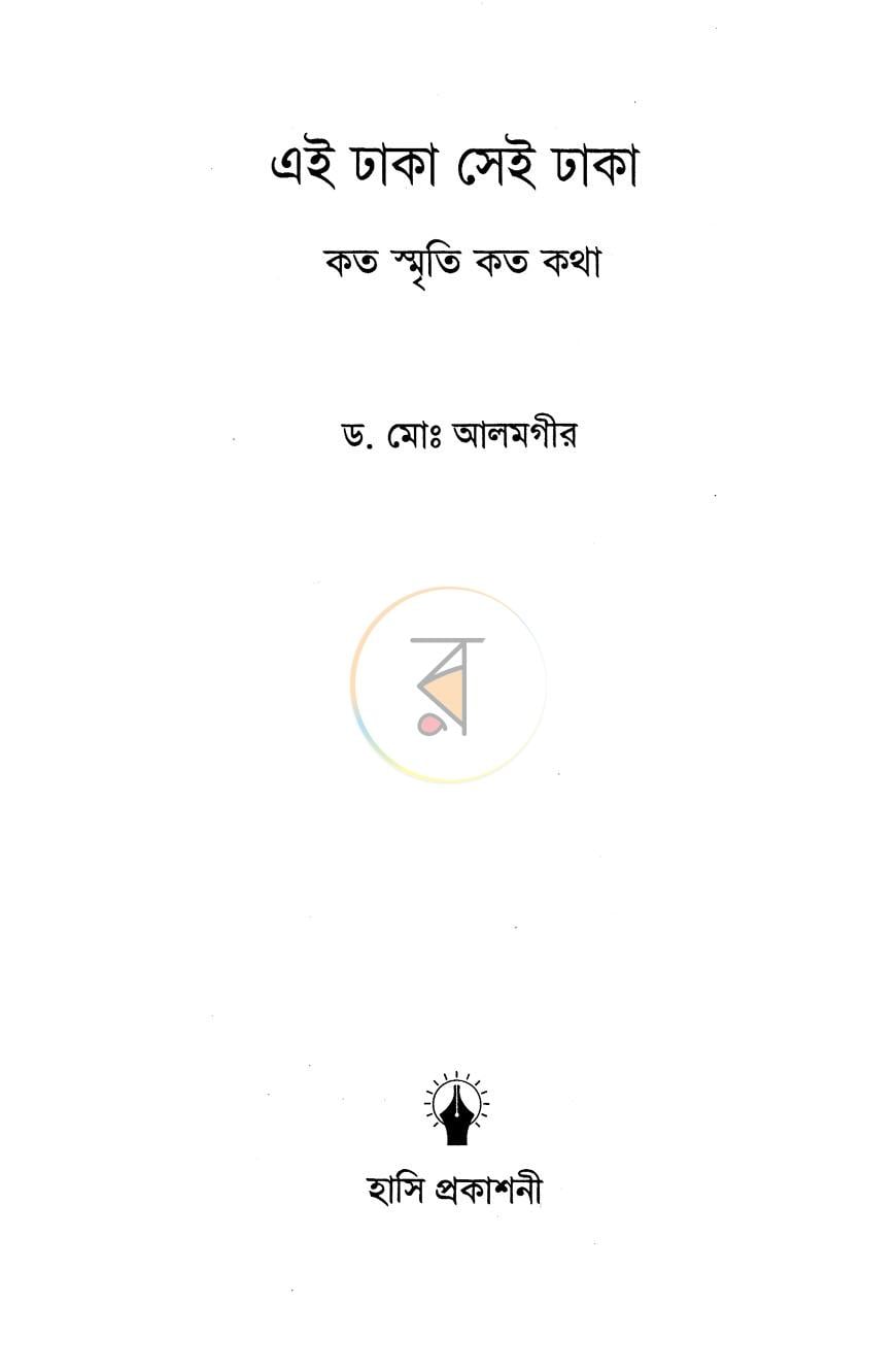 পাতা 2