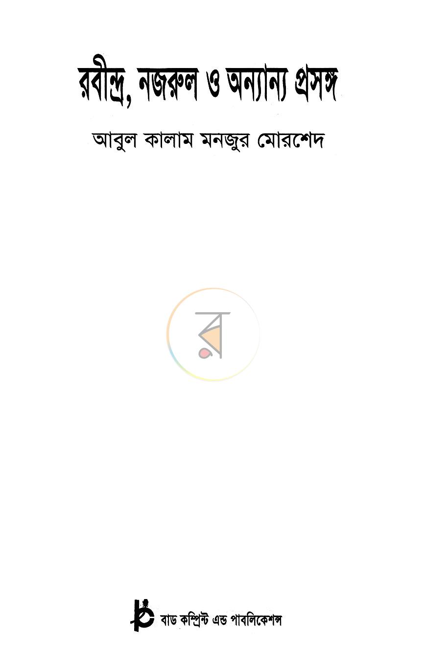 পাতা 2