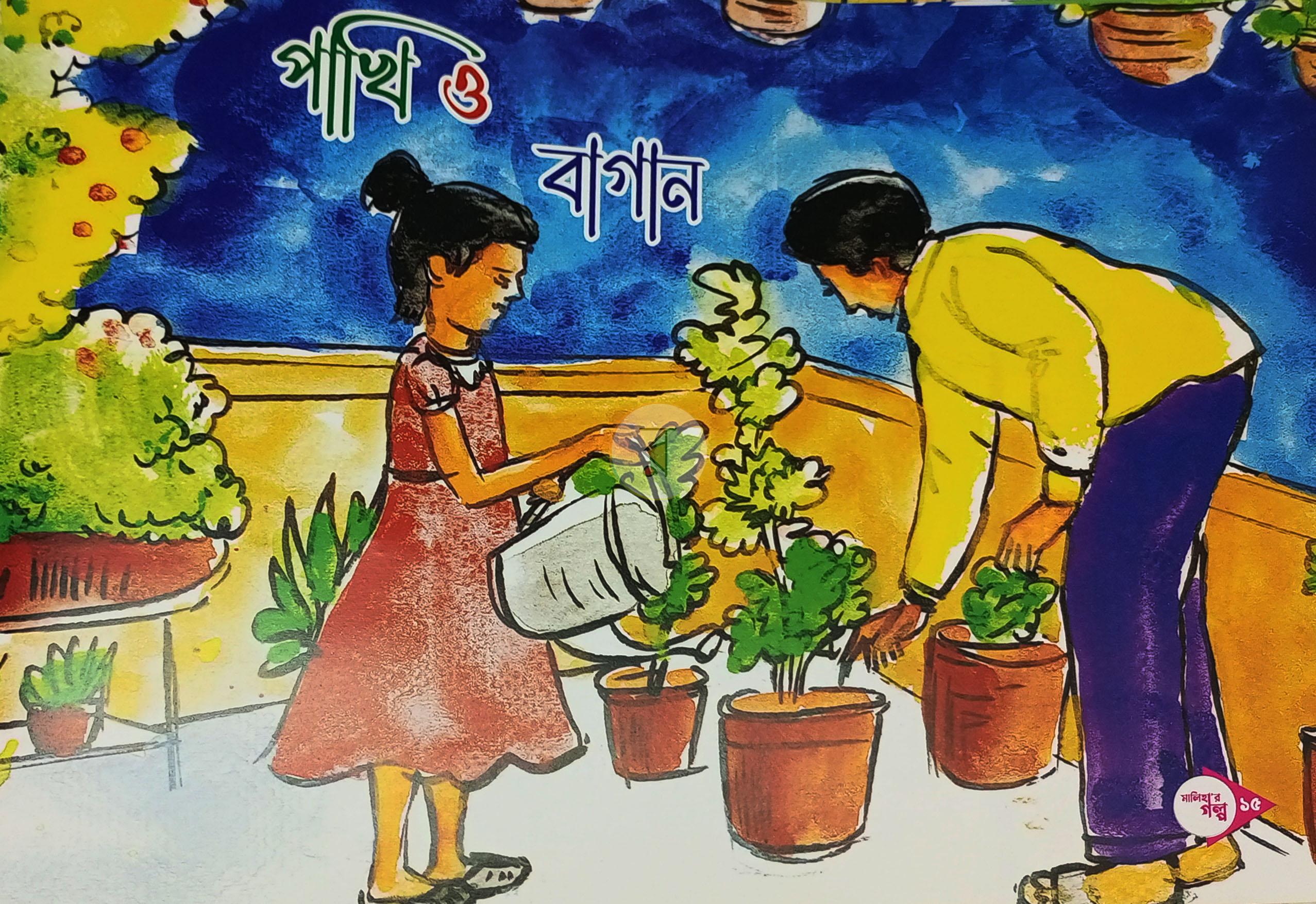 পাতা 8