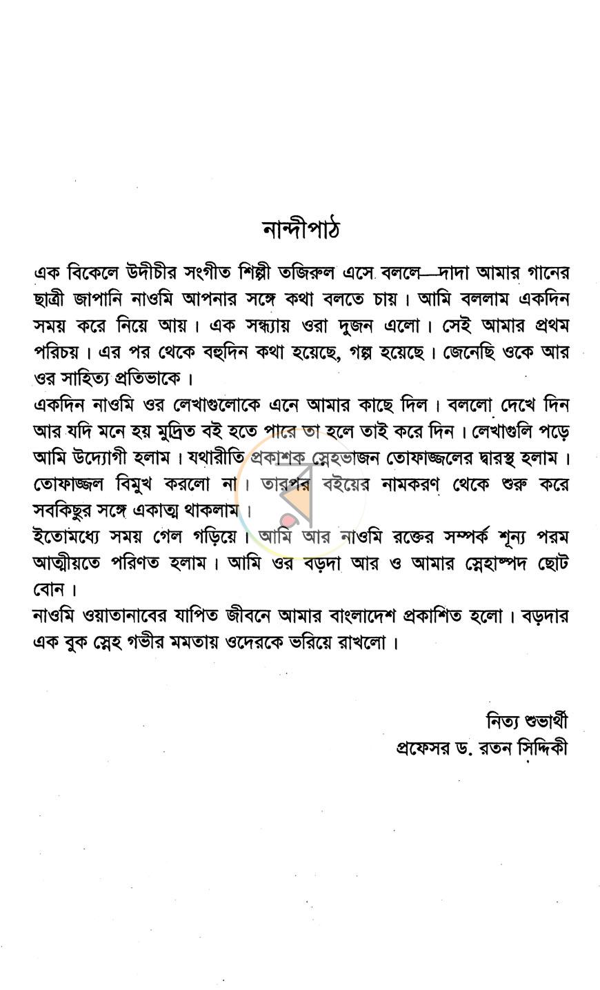 পাতা 3