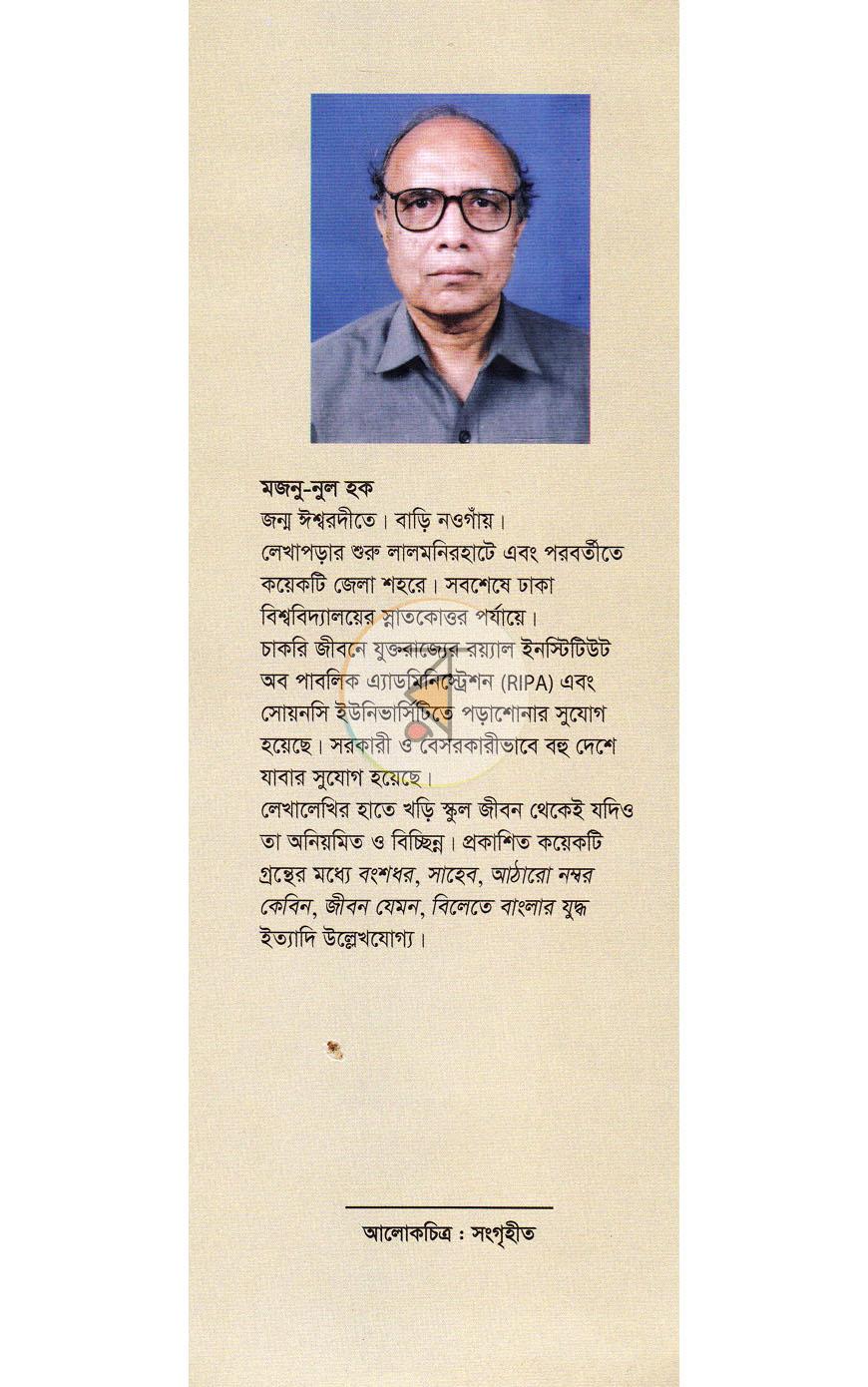 পাতা 11
