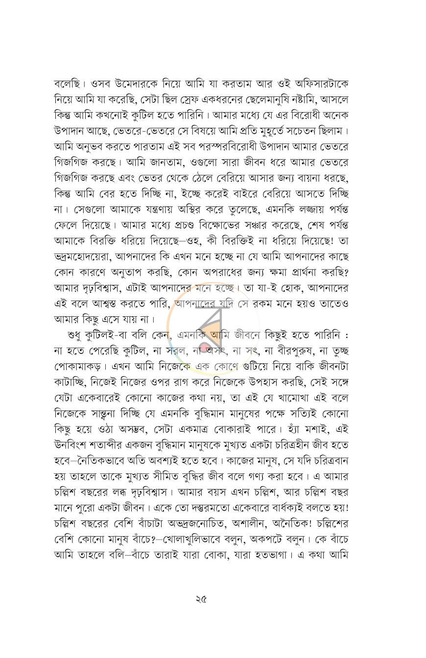 পাতা 4