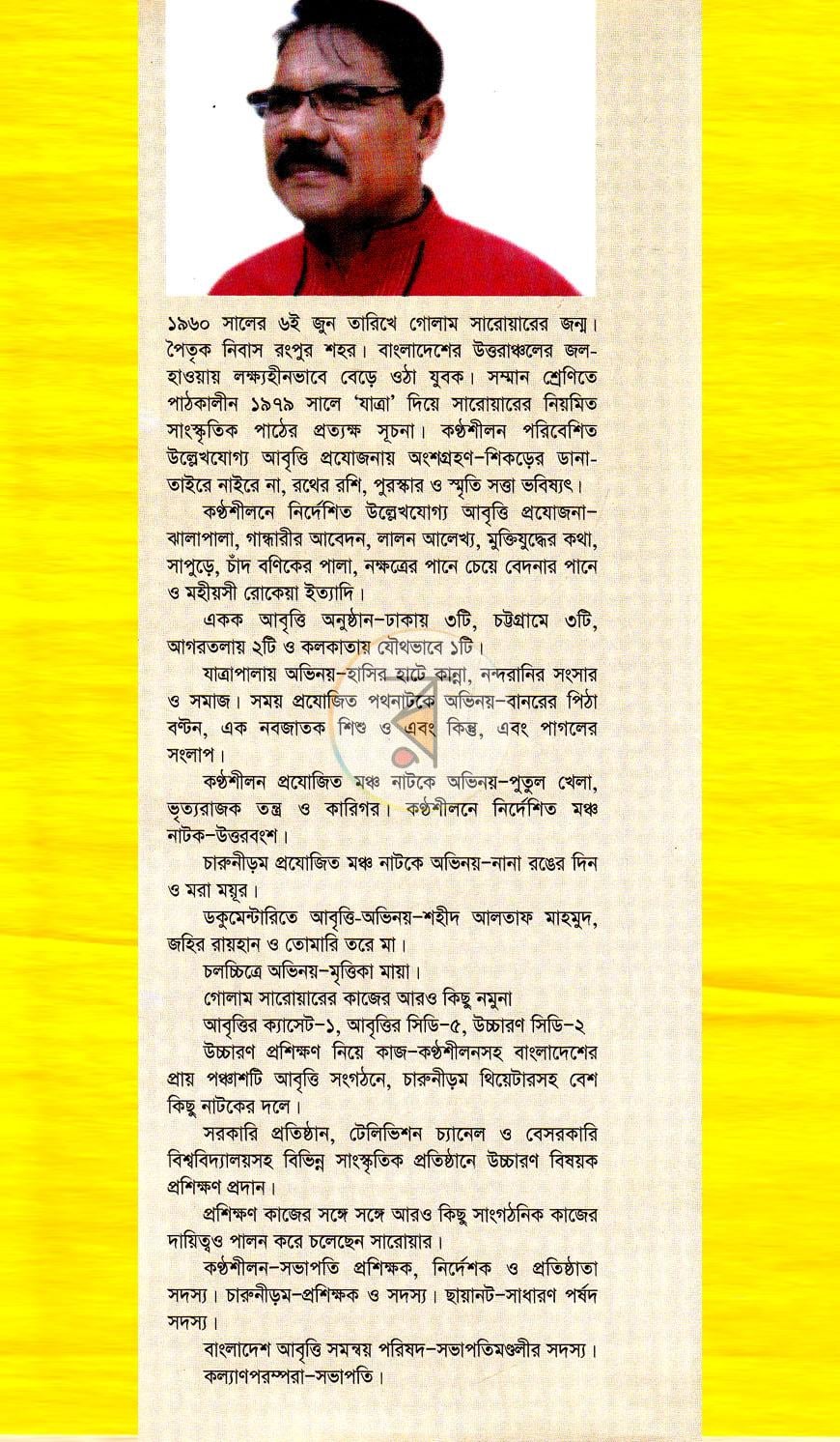পাতা 14