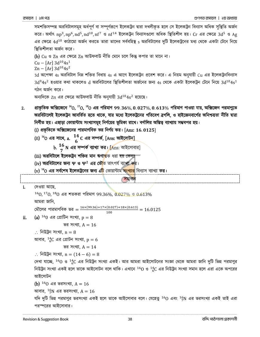 পাতা 15