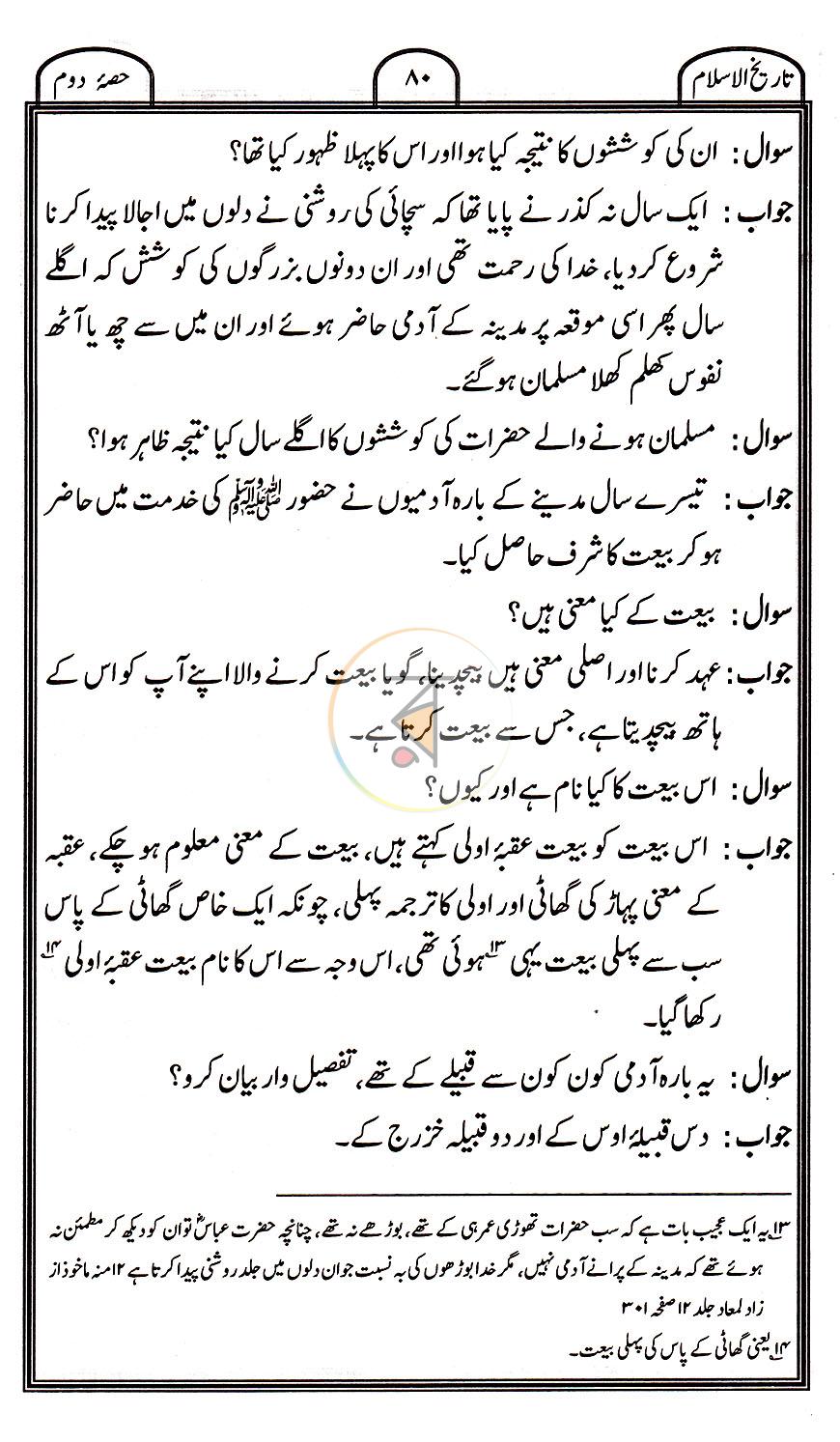 পাতা 14