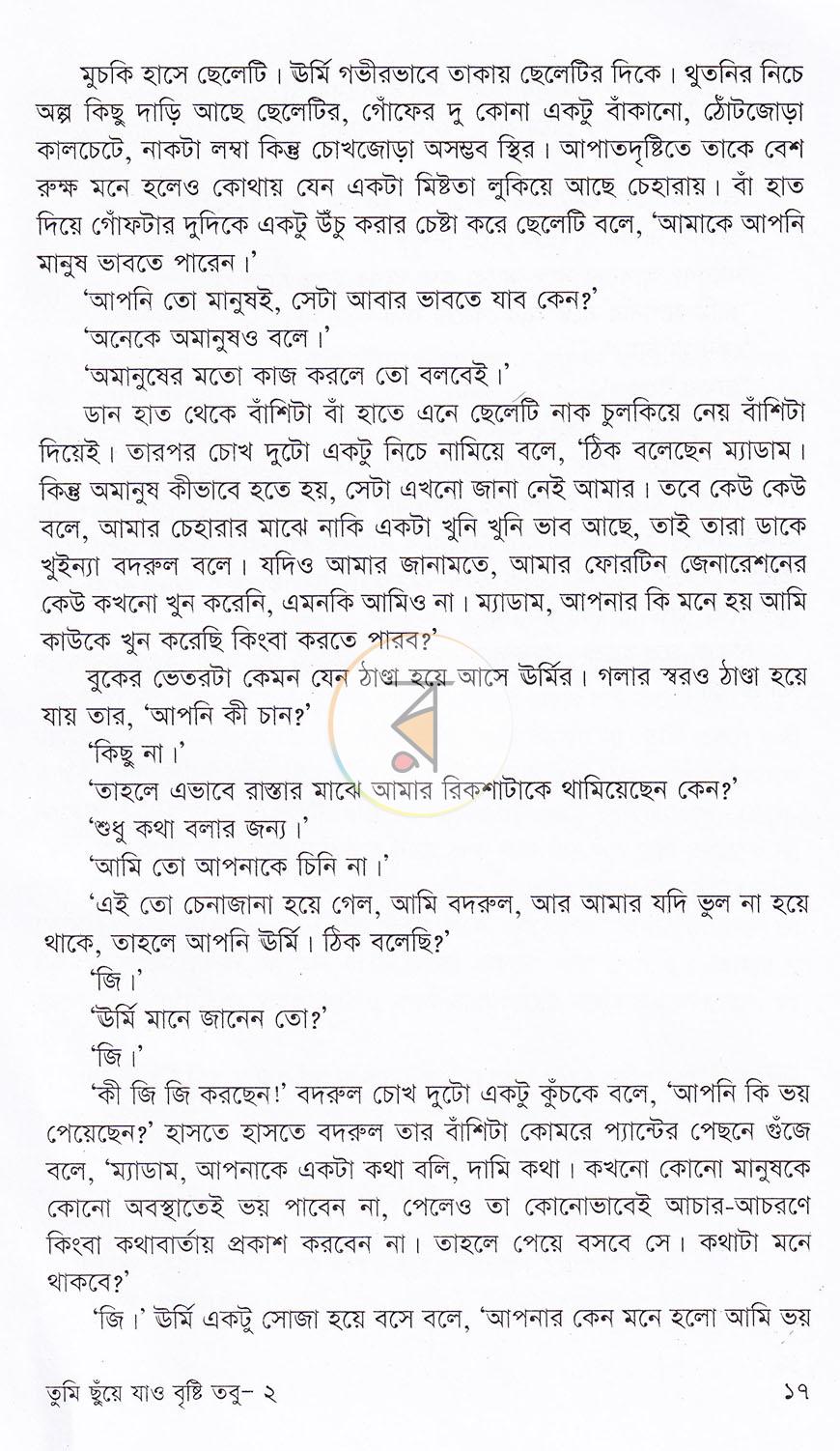 পাতা 10
