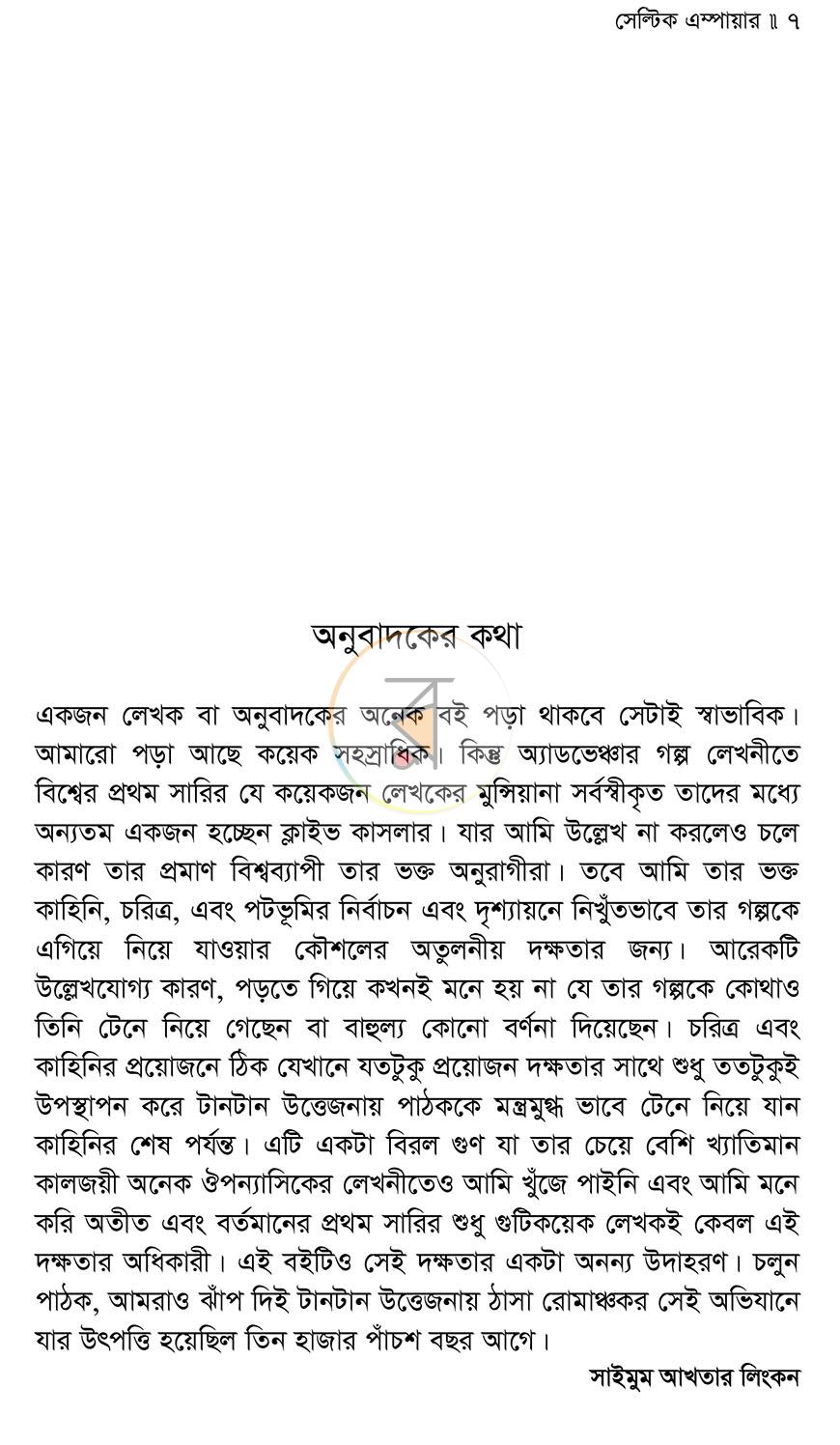 পাতা 4