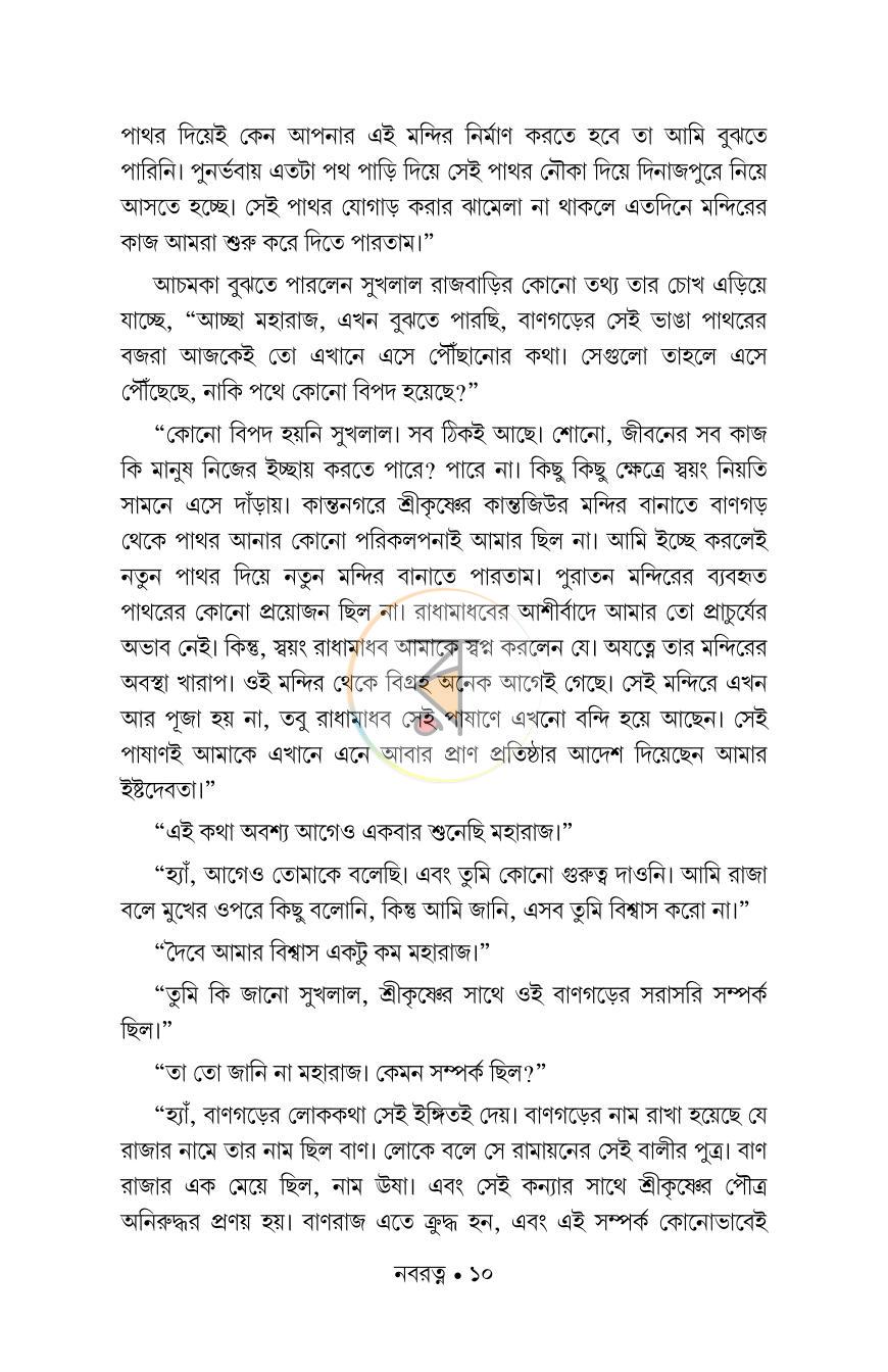 পাতা 7