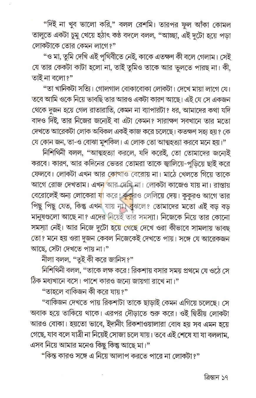 পাতা 7