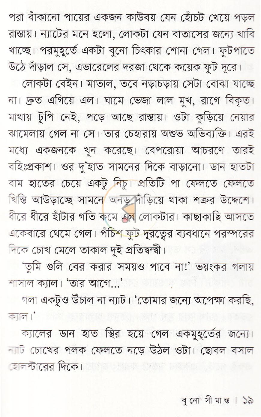 পাতা 12