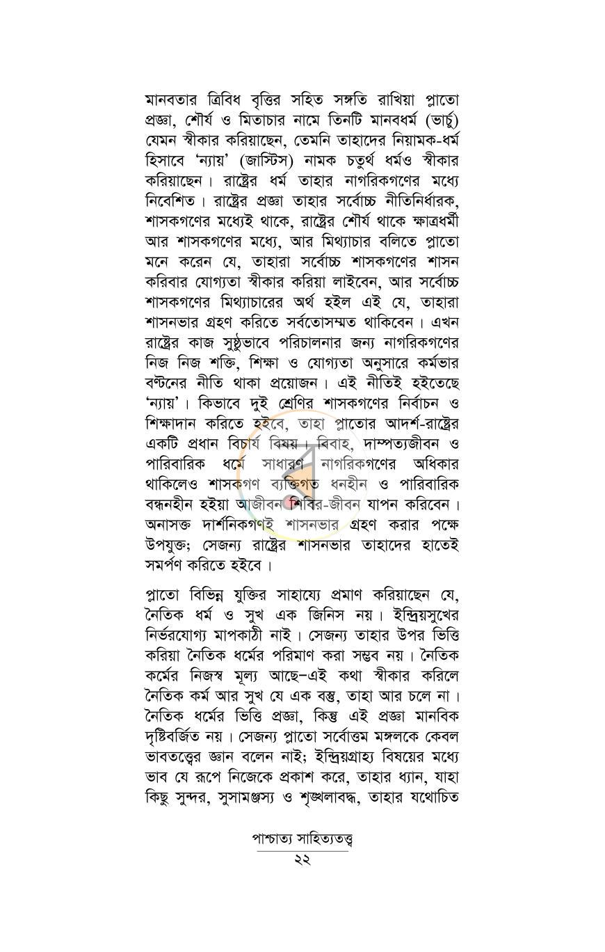 পাতা 17