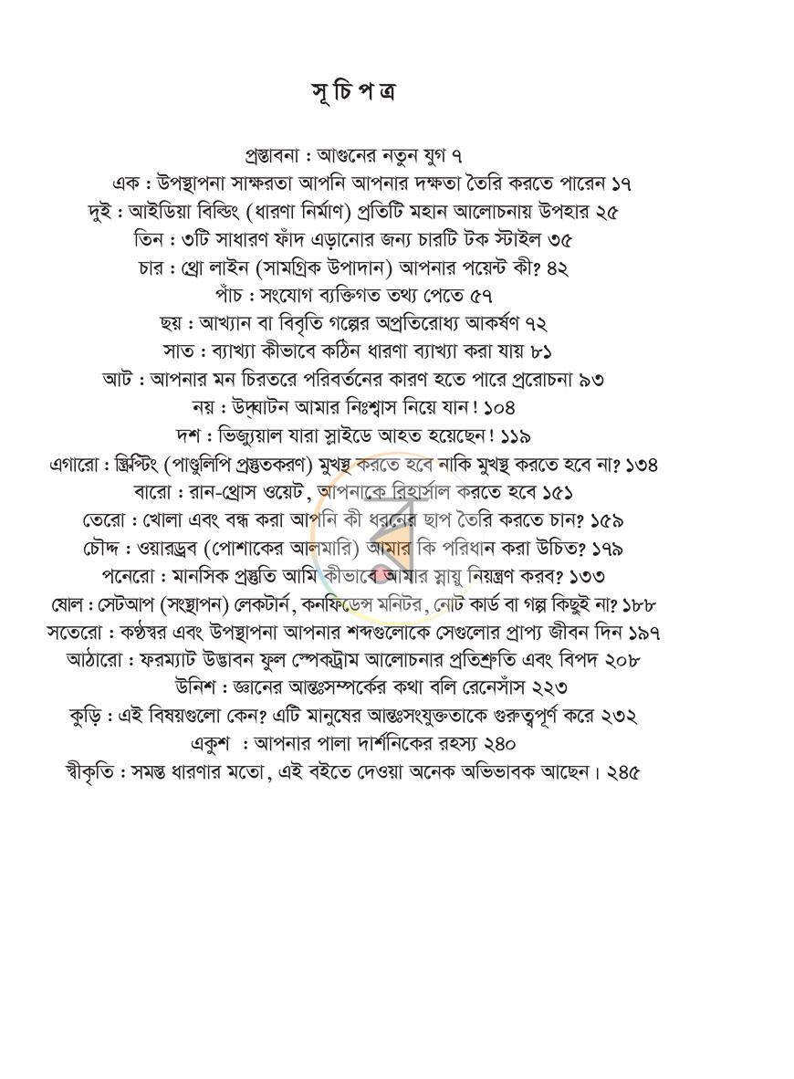 পাতা 3