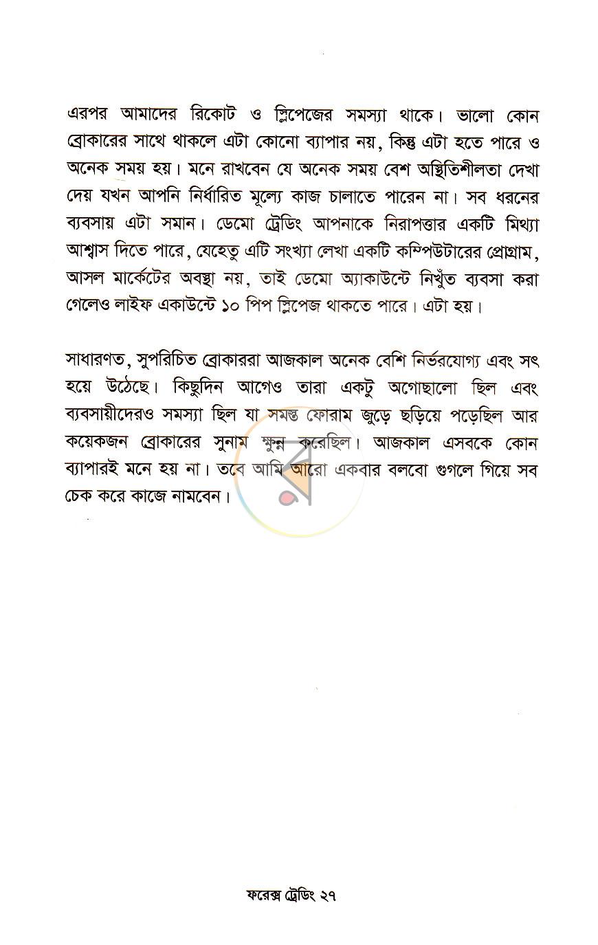 পাতা 15