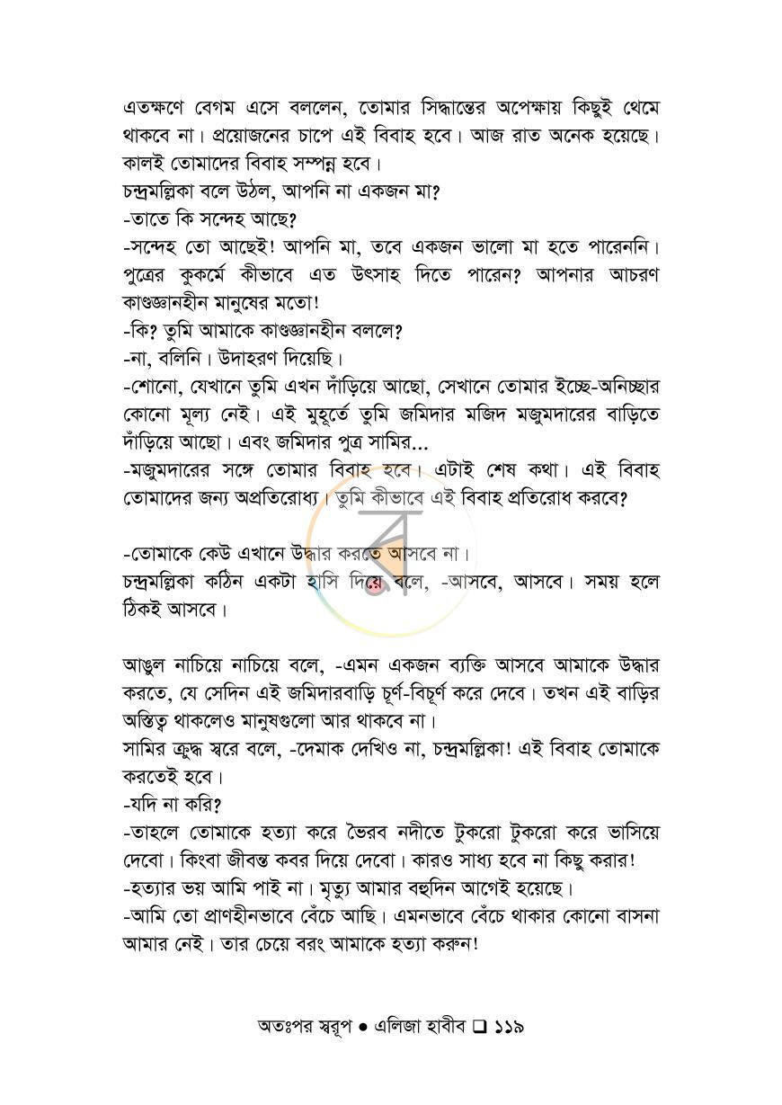 পাতা 119