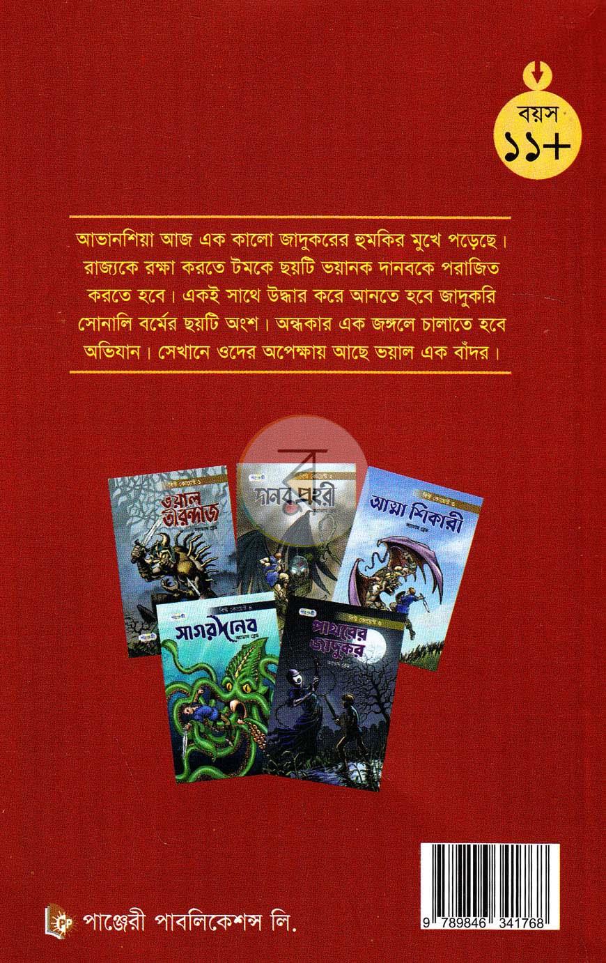 পাতা 8