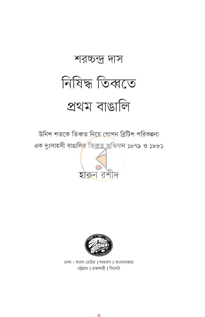 পাতা 1