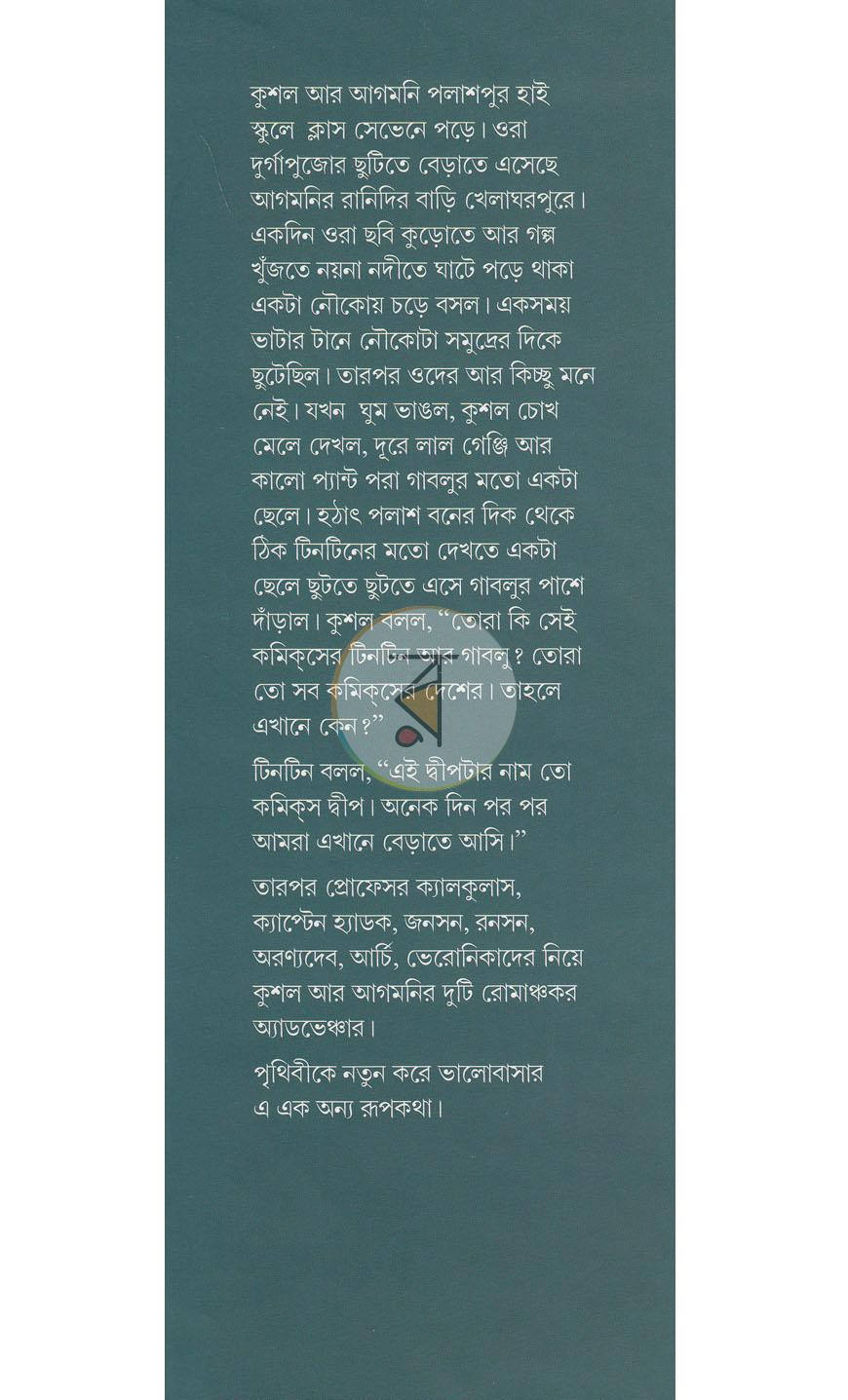 পাতা 1