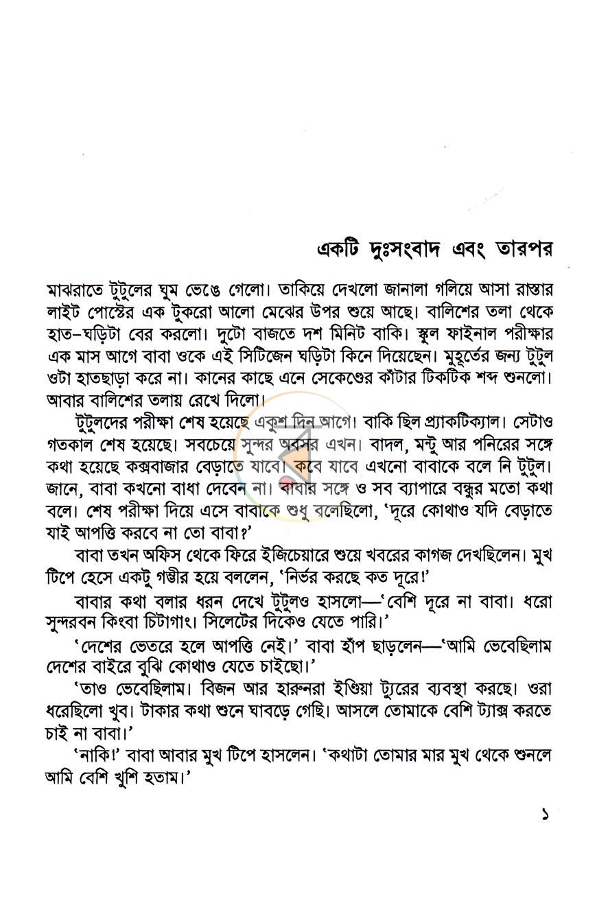 পাতা 2
