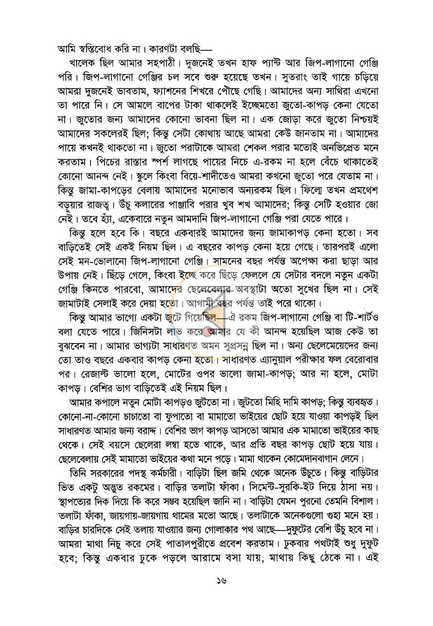 পাতা 11