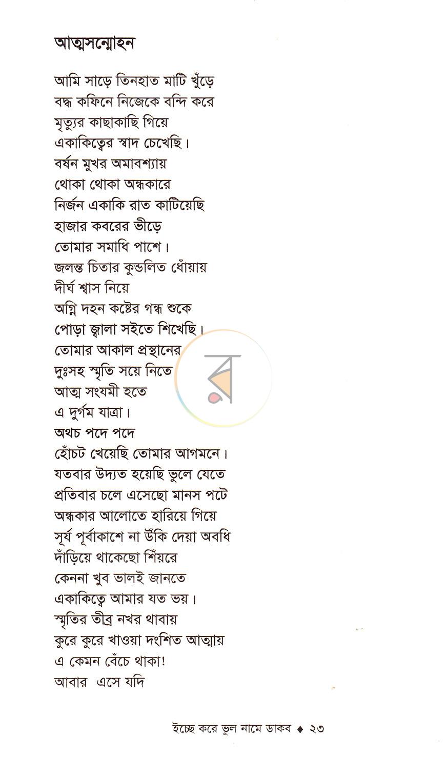 পাতা 13